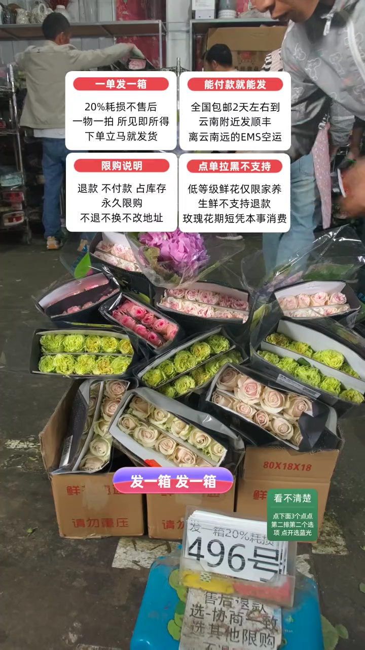 20%耗损发一箱❤号496