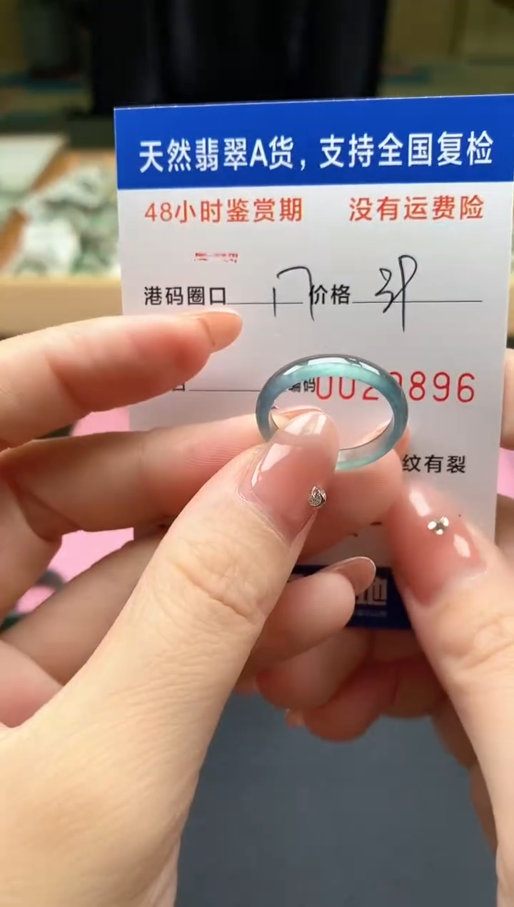 未镶嵌戒指翡翠天然A货翡翠戒圈9896