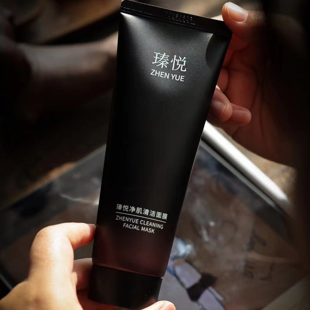 瑧悦活颜净肌清洁面膜