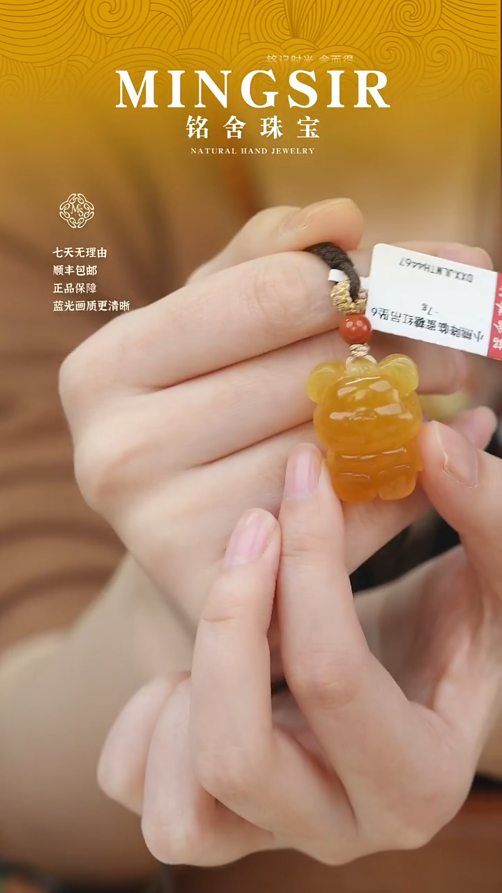 蜜蜡颈饰未镶嵌Z****o闪17小熊降临全6g+