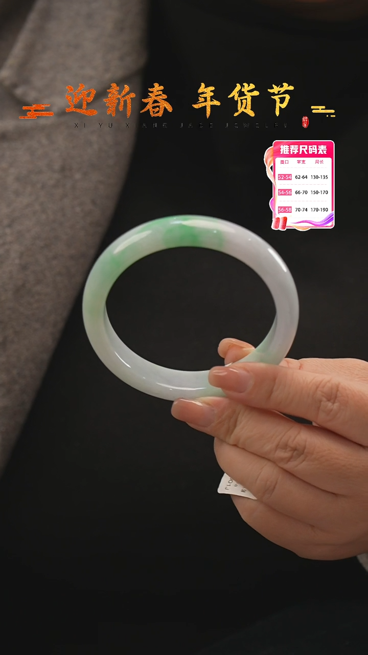 【闪购商品】翡翠手镯未镶嵌62号