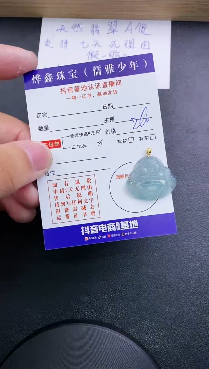 【闪购商品】翡翠颈饰18K金镶嵌天然翡翠A货赠皮绳