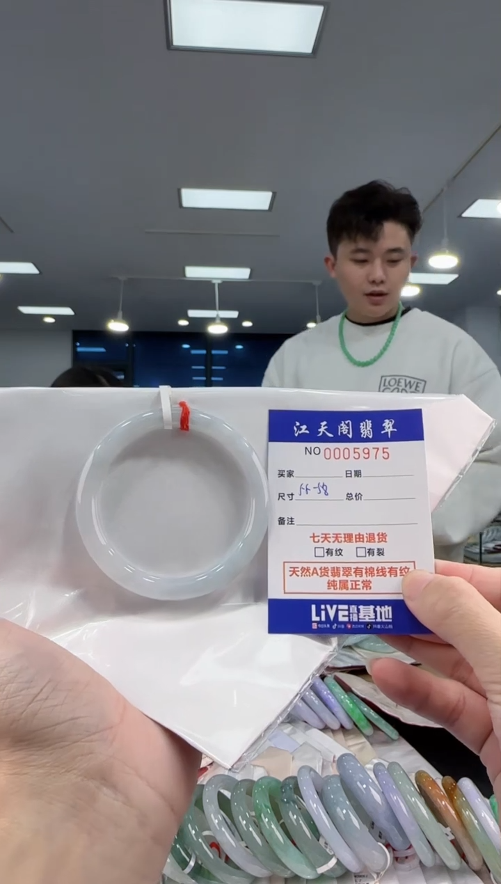 【闪购商品】翡翠手镯未镶嵌   天然A类缅料手镯