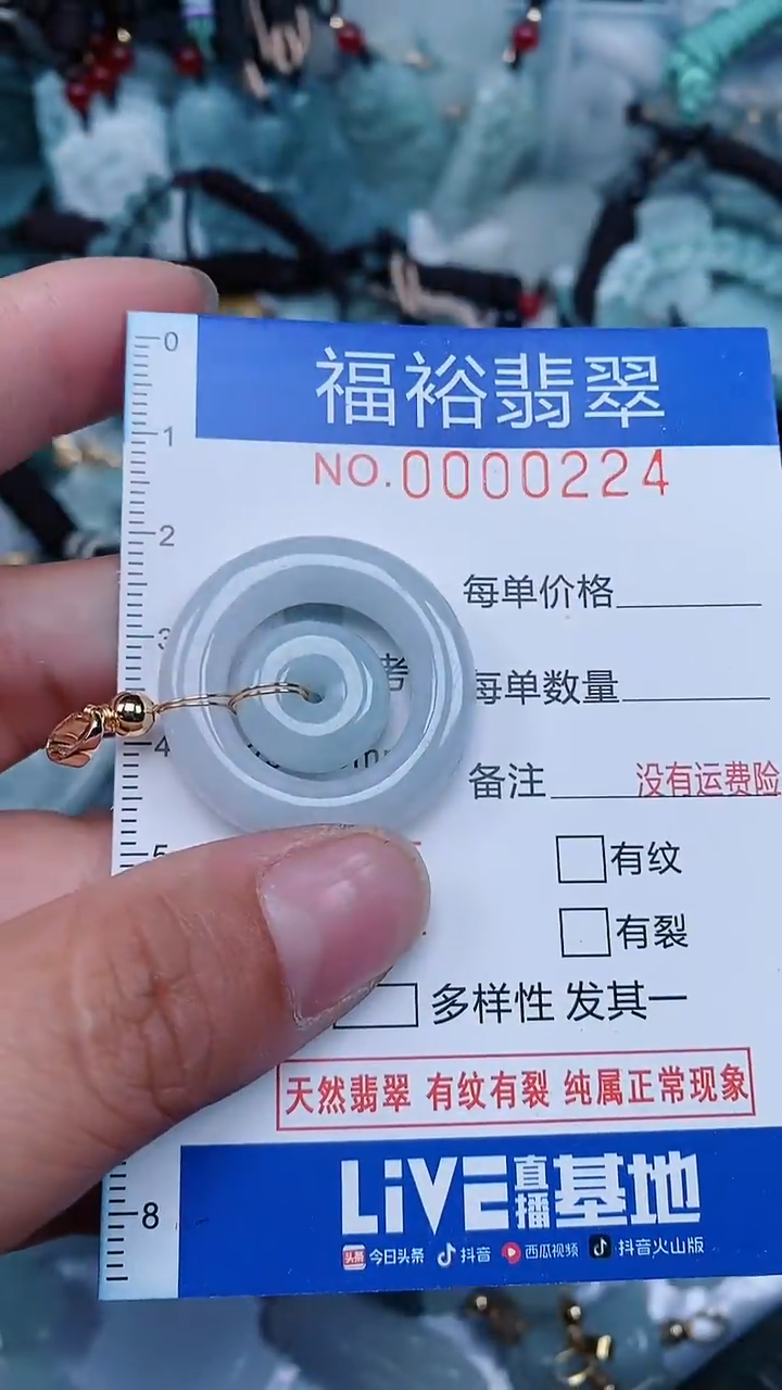 【闪购商品】翡翠颈饰未镶嵌...0000224