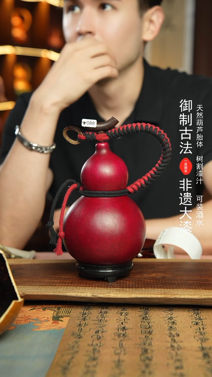 88号精选福利非遗漆器酒葫芦
