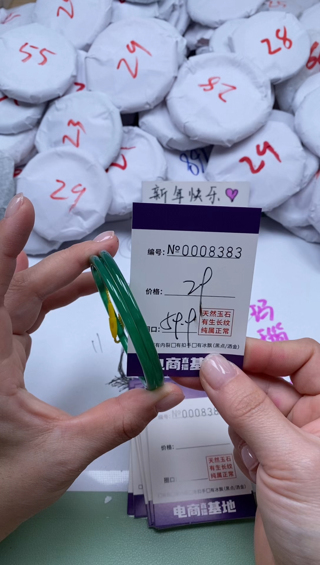 【闪购商品】玛瑙/玉髓手镯未镶嵌8383