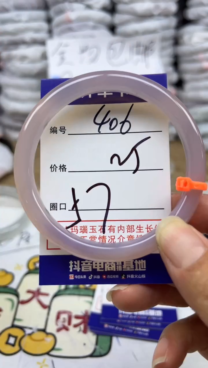 手镯玛瑙/玉髓未镶嵌406