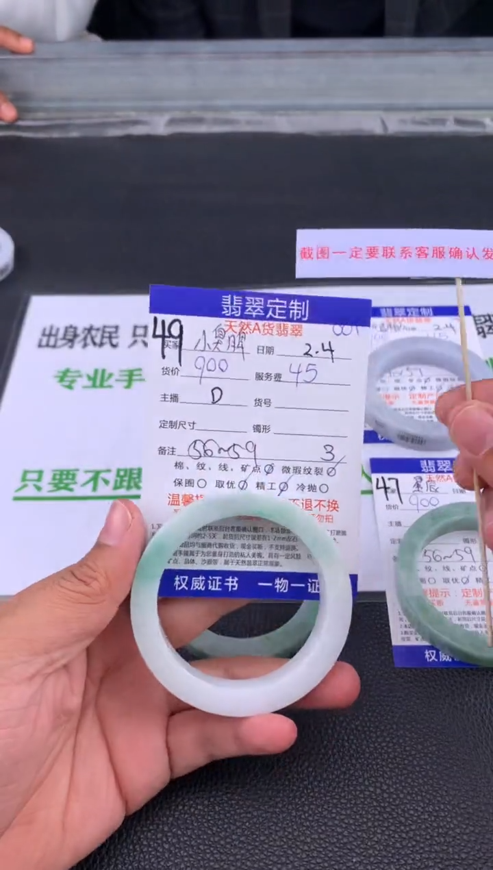 【闪购商品】定制翡翠未镶嵌49#手镯定制链接