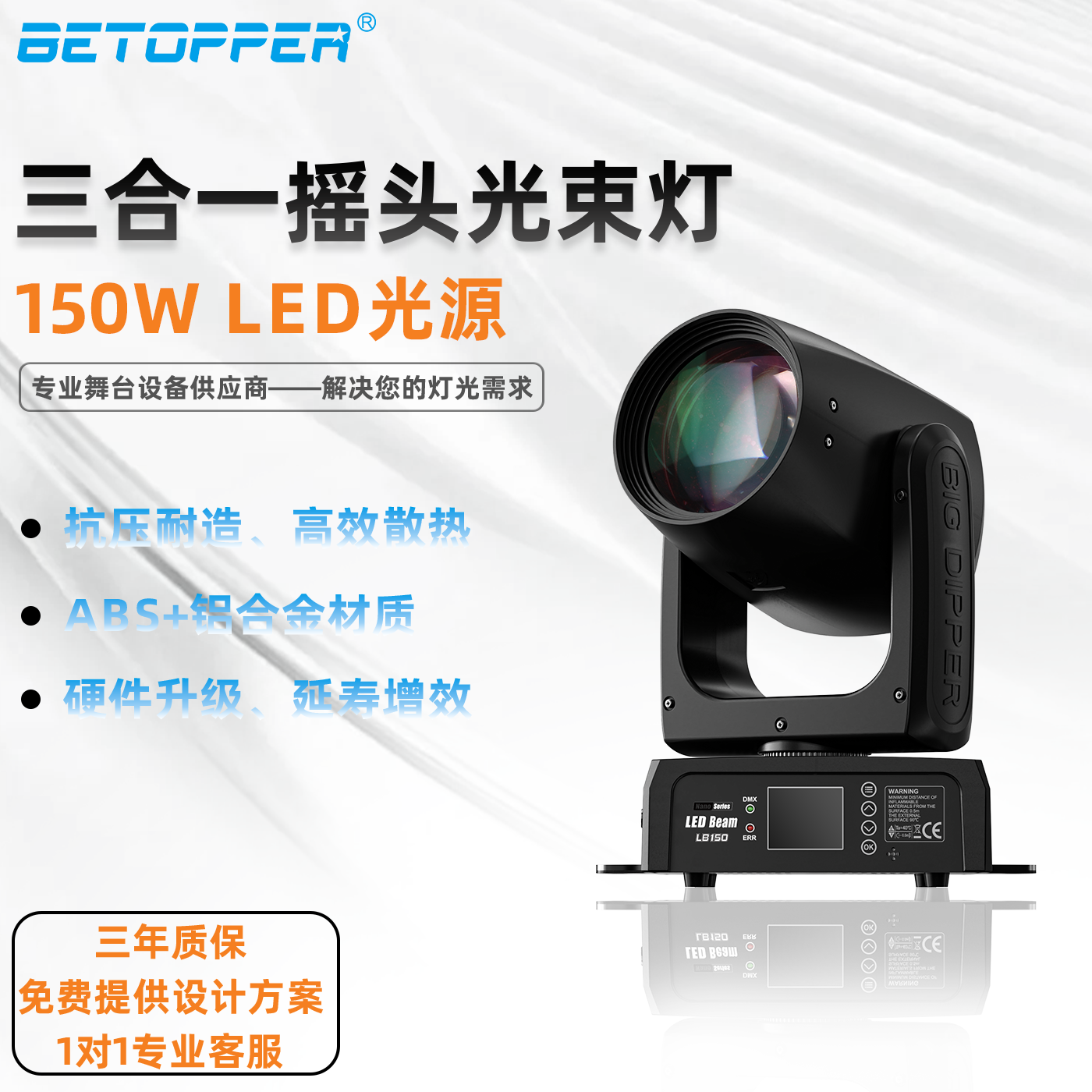 BETOPPER舞台摇头光束灯旋转切割染色图案全套功能户外