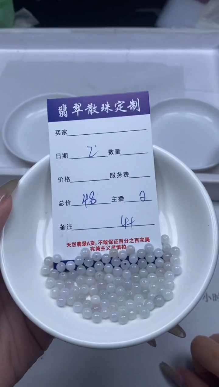 【闪购商品】翡翠颈饰未镶嵌 贞城散珠批发DIY