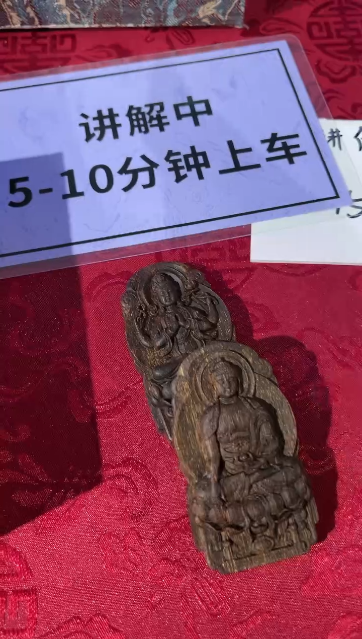 【闪购商品】沉香木吊坠04 富森红土沉香对牌