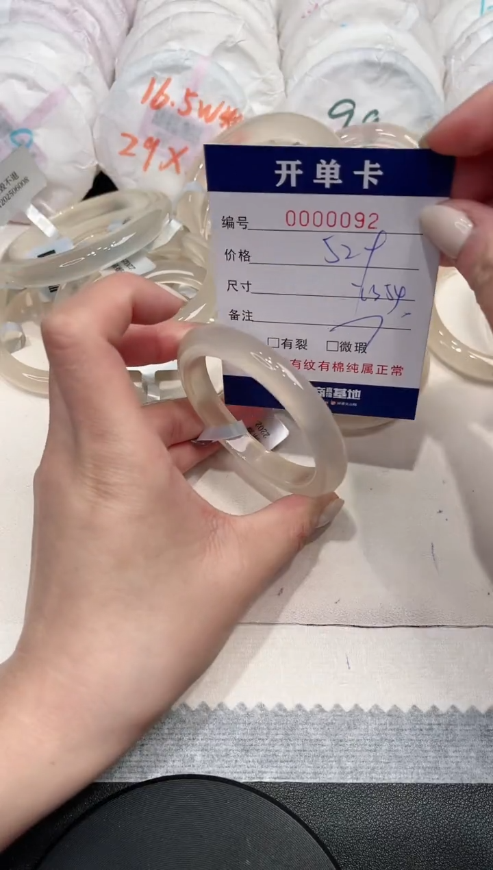 【闪购商品】玛瑙/玉髓手镯未镶嵌92