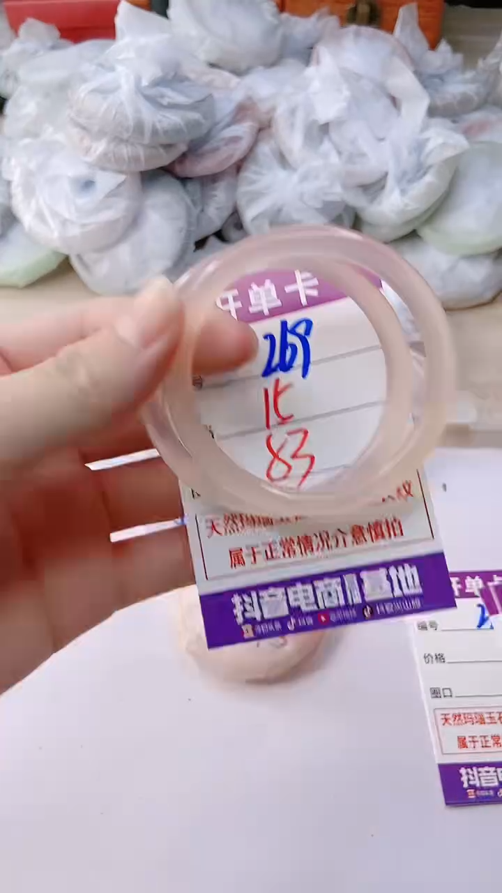 手镯玛瑙/玉髓未镶嵌269