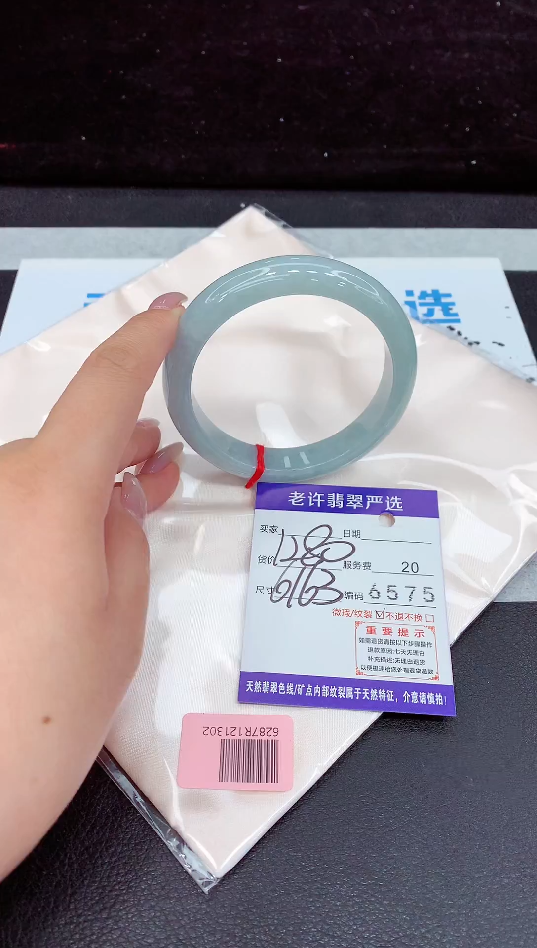 未镶嵌手镯翡翠1