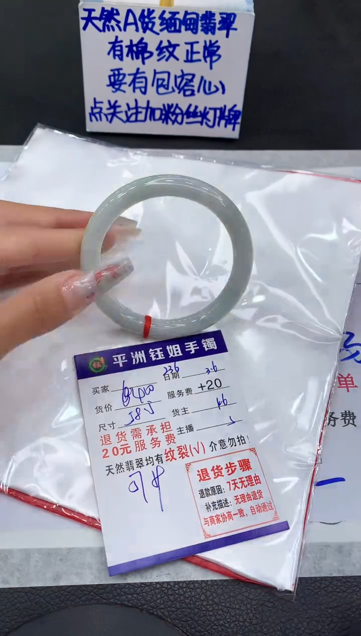 【闪购商品】翡翠手镯未镶嵌1111111111