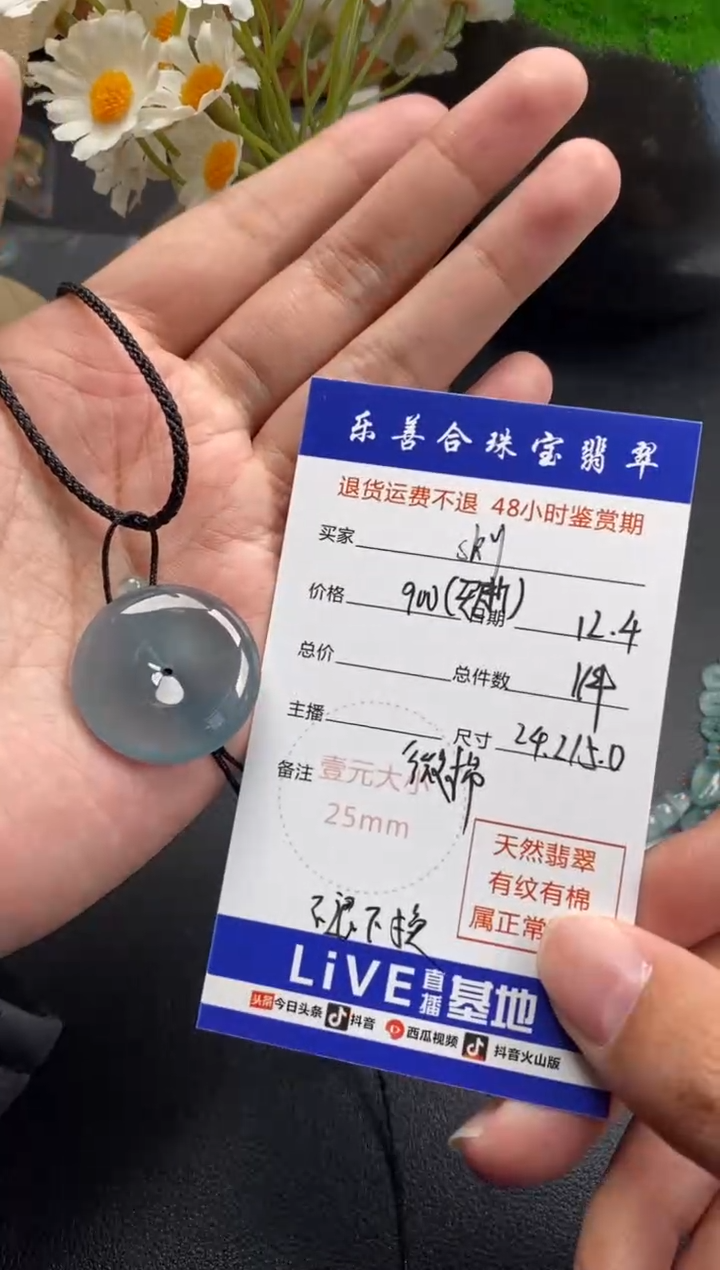 散珠翡翠s*y平安扣