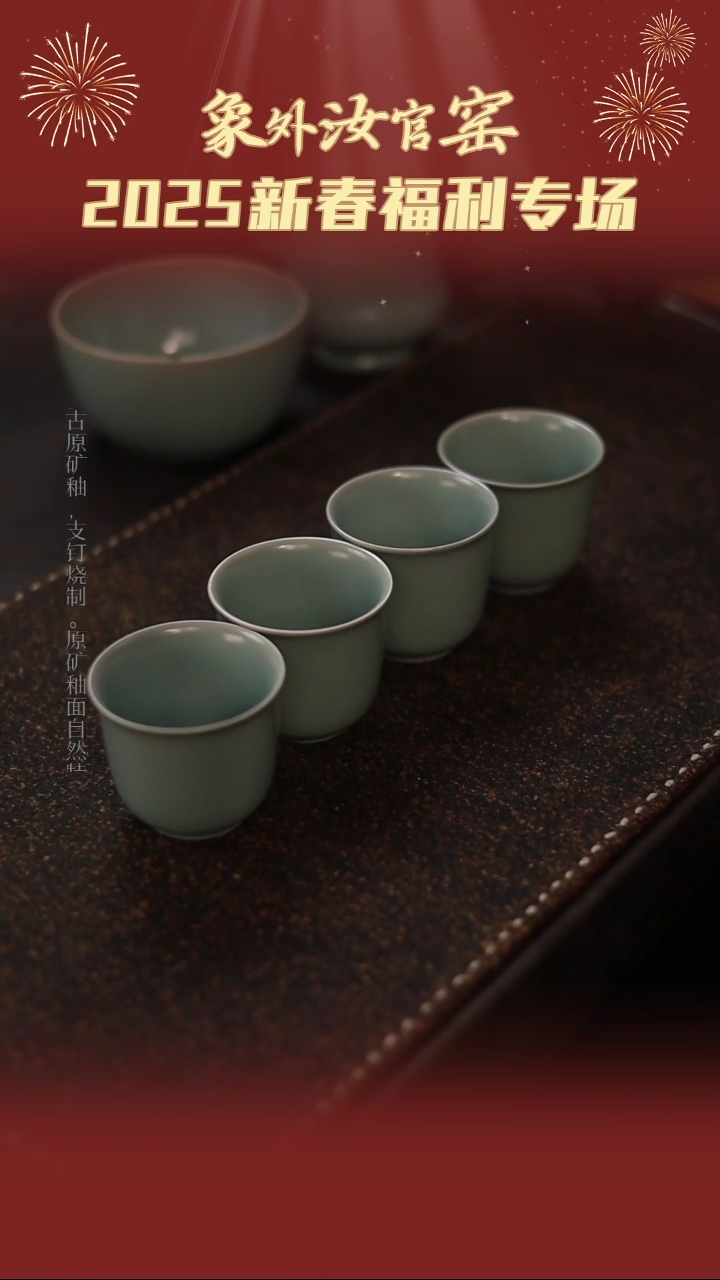 【闪购商品】杯一级品粉青仿古闻香杯四杯一组
