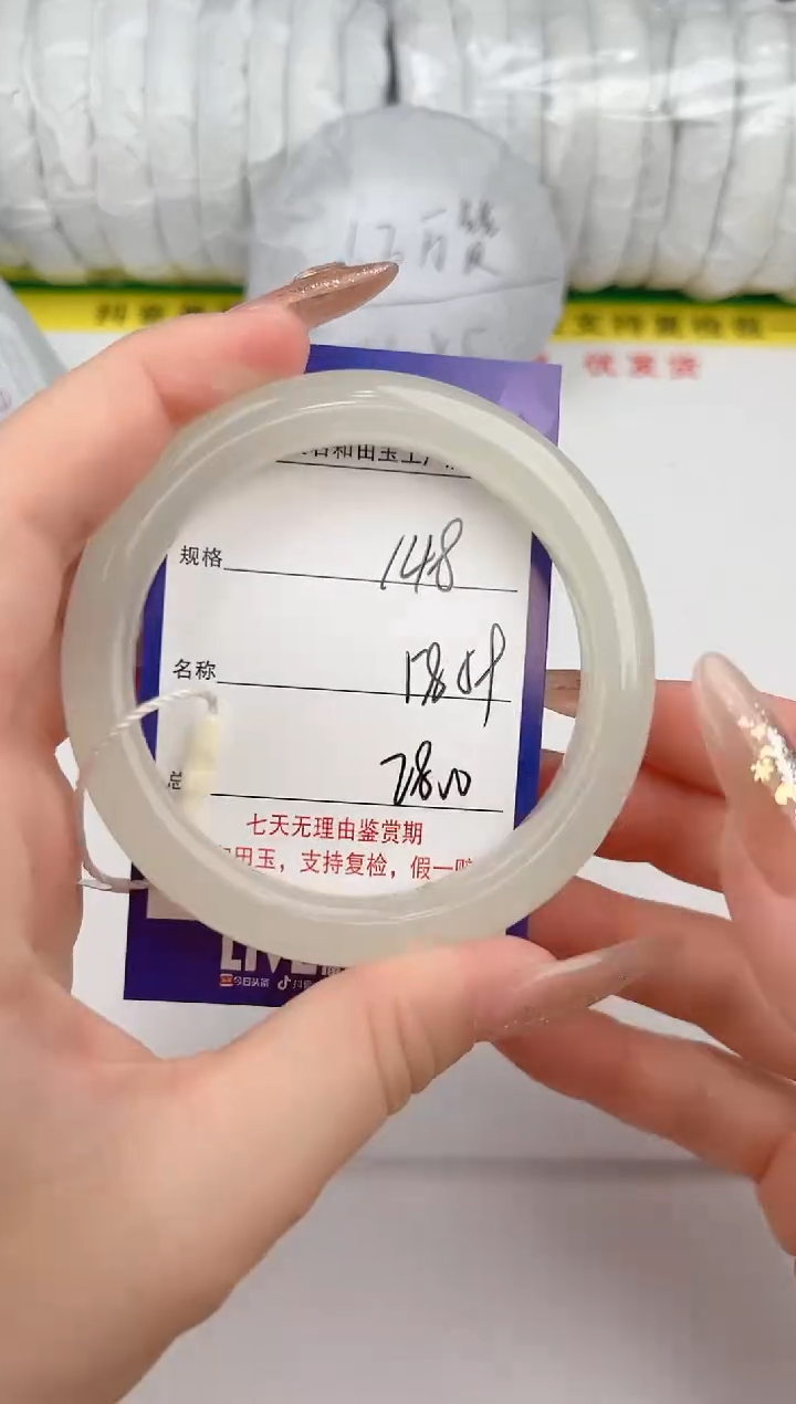 【闪购商品】和田玉手镯未镶嵌148