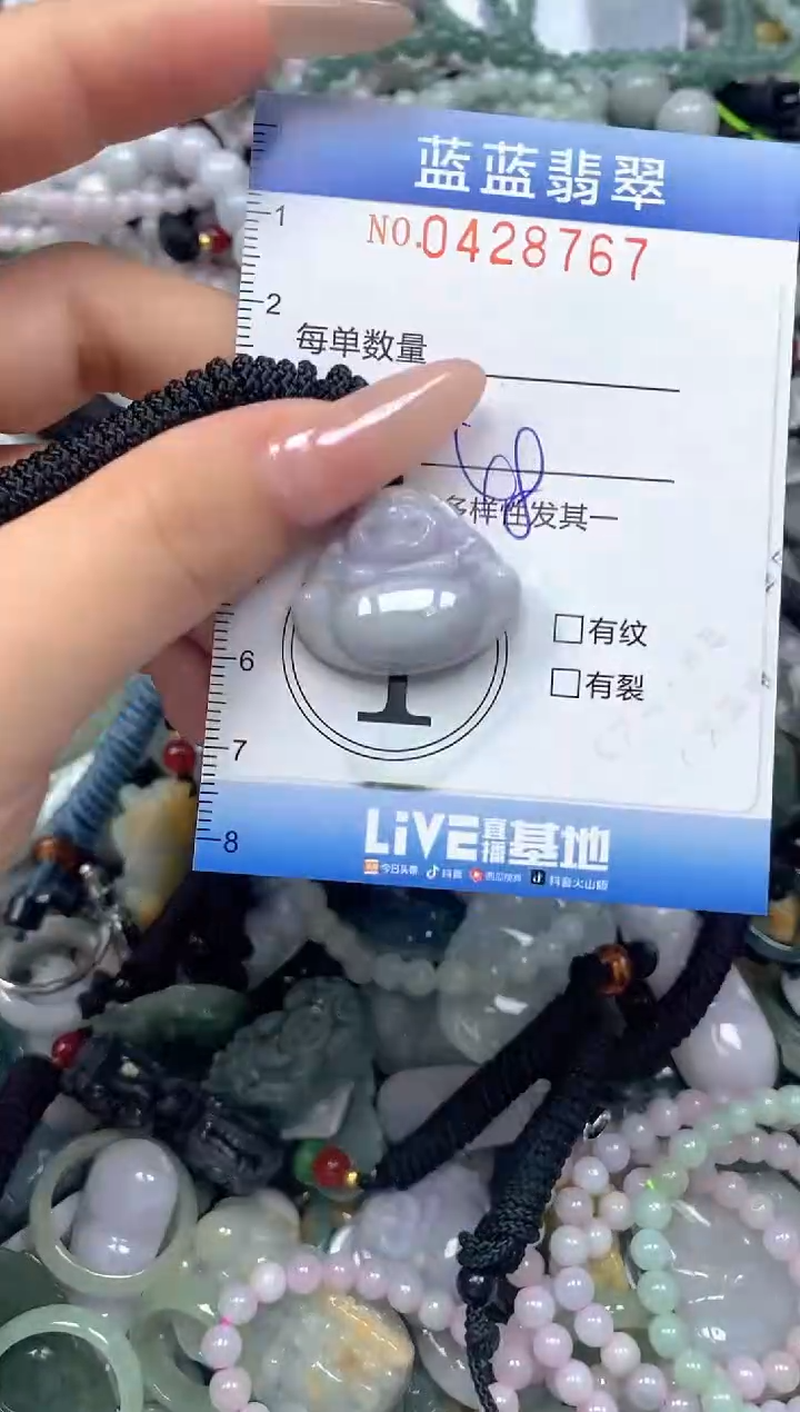 颈饰未镶嵌翡翠闪购0428767