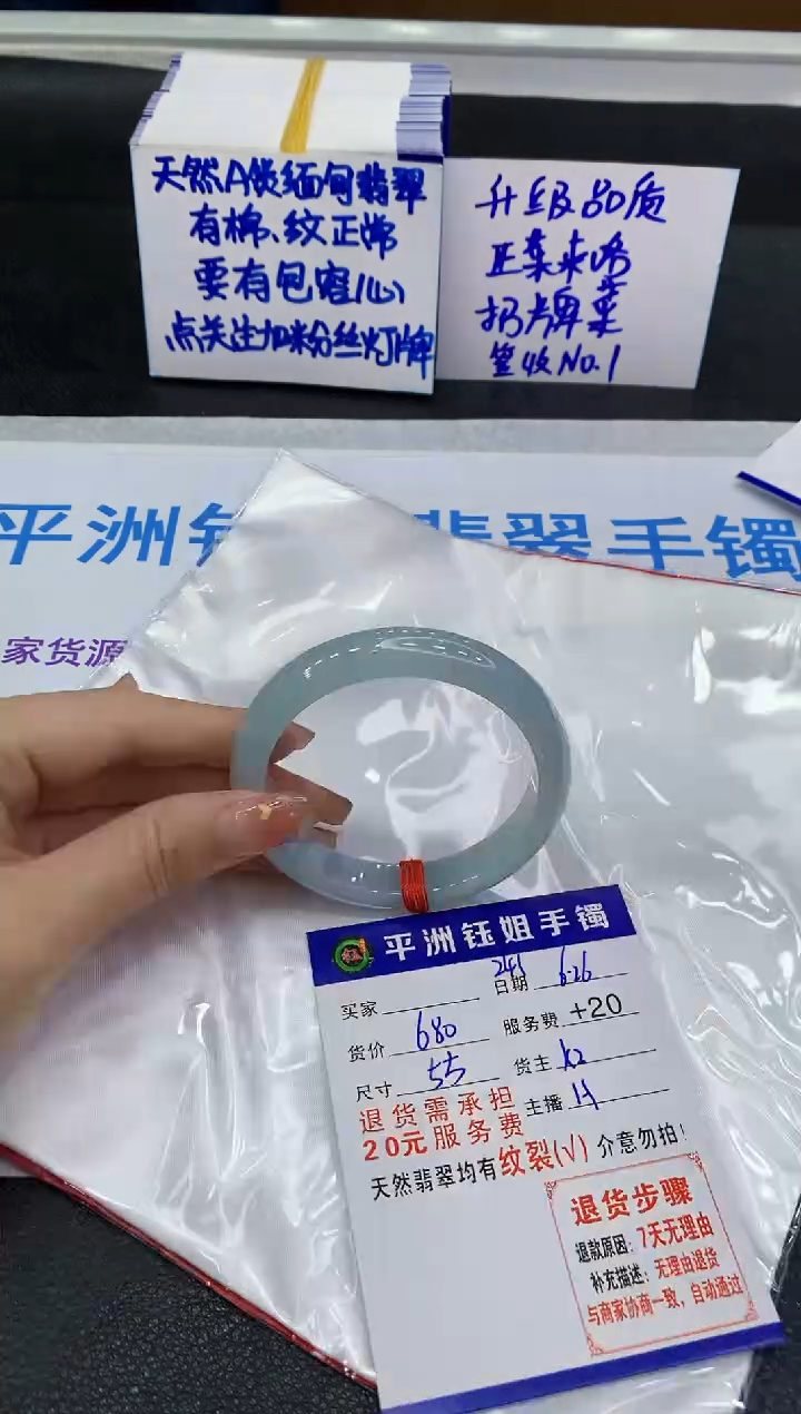 翡翠手镯未镶嵌111111111111111111111