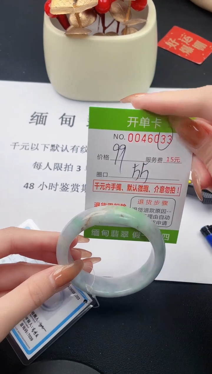 【闪购商品】翡翠手镯未镶嵌33天然A货翡翠