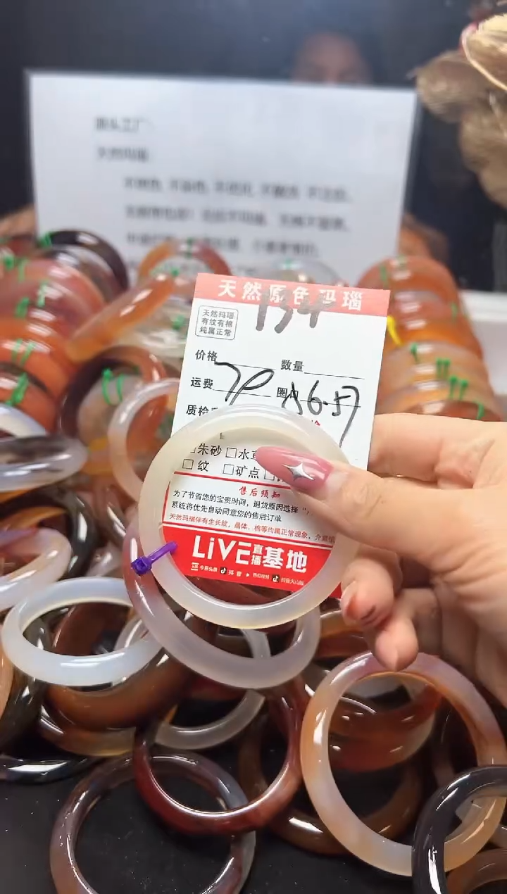 【闪购商品】玛瑙/玉髓手镯未镶嵌134