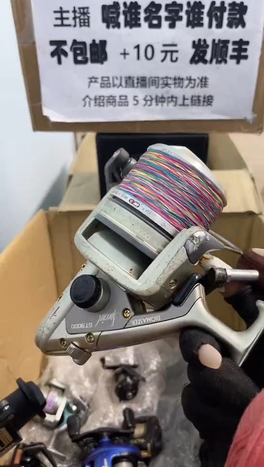 顺***。亚钓鱼轮，微瑕孤品，成色，型号直播间讲解为准，看好再下单