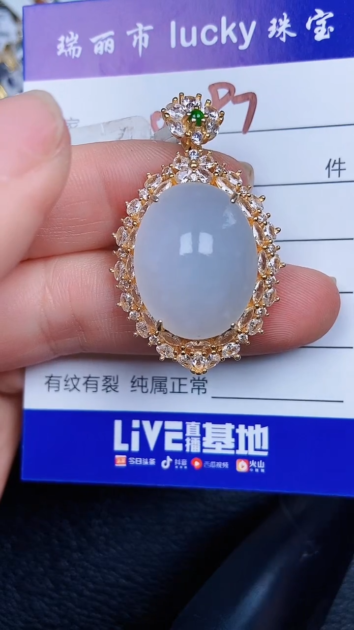 颈饰银S925镶嵌翡翠0097