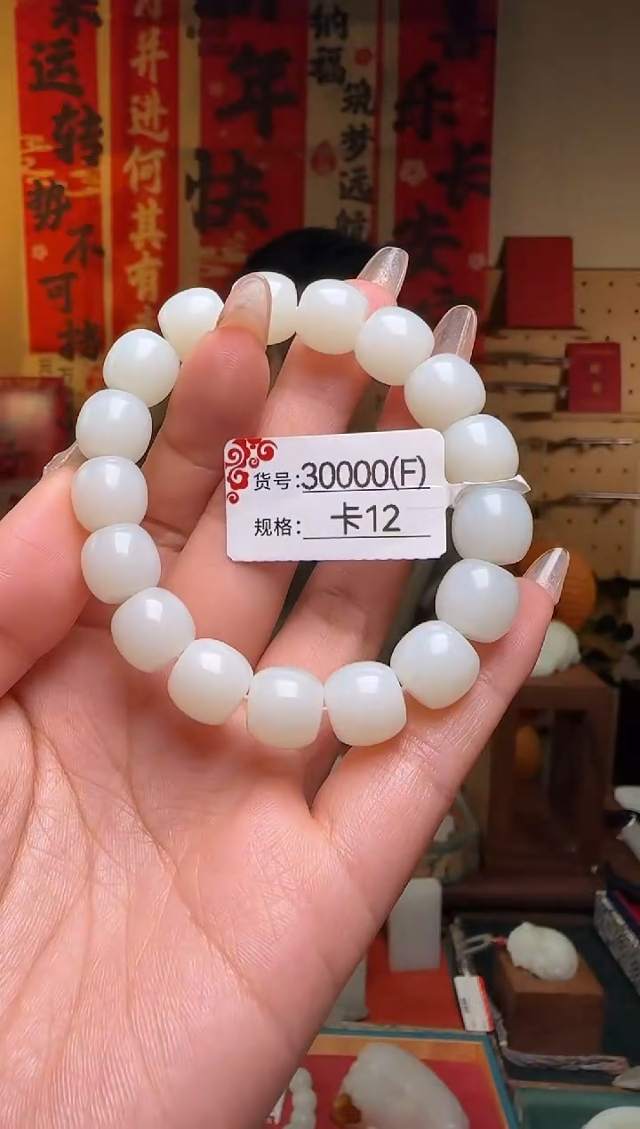 【闪购商品】和田玉手串未镶嵌卡12F