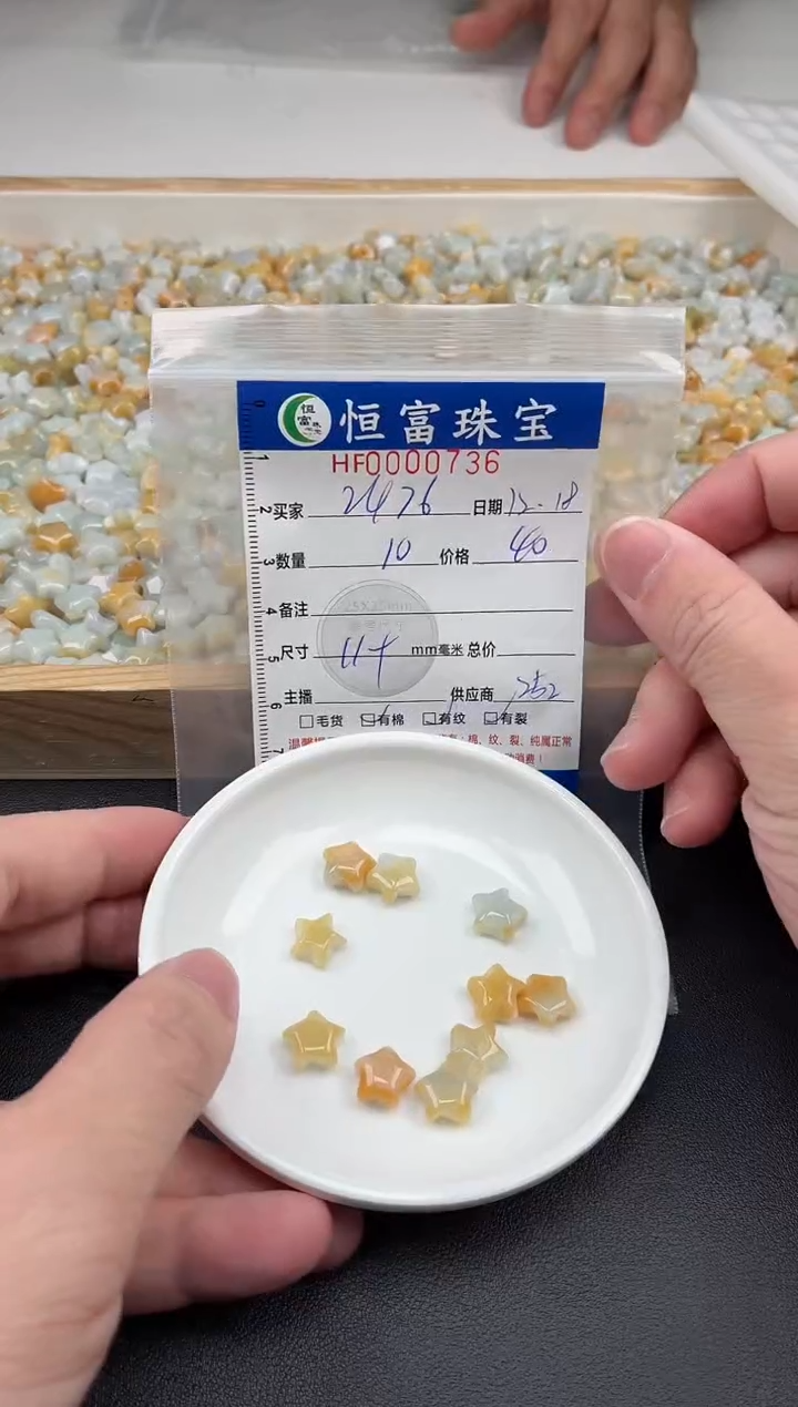 颈饰未镶嵌翡翠用****7五角星卡11+mm毫米左右736