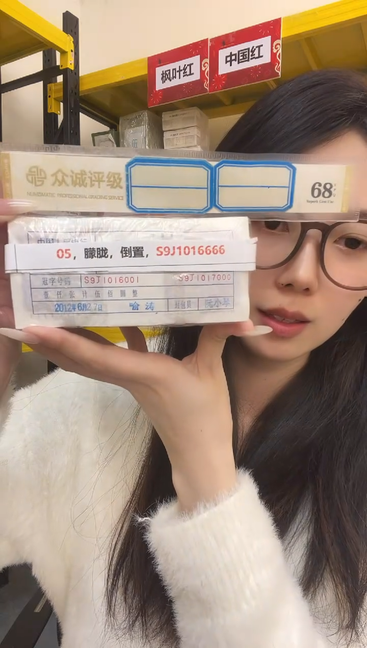 M，05，朦胧，倒置，S9J1016666