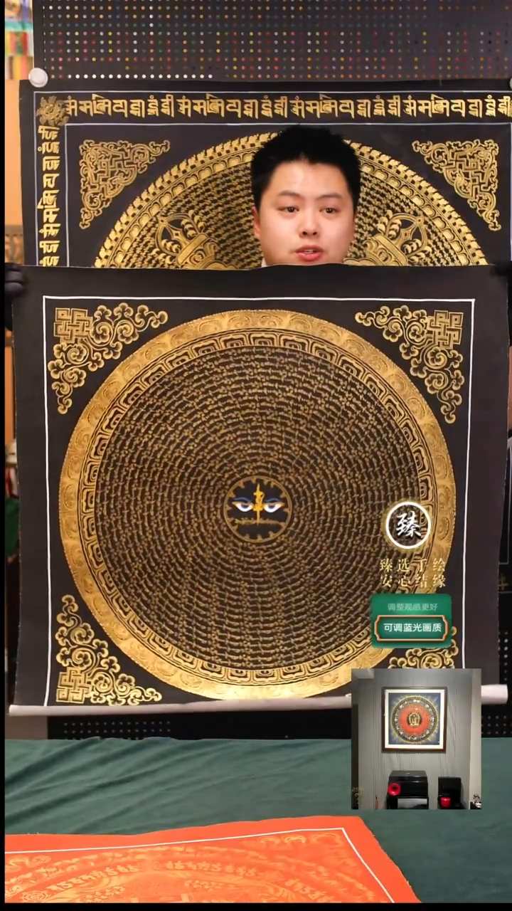 【闪购商品】卷轴画纯手绘般若眼六字真言70*70