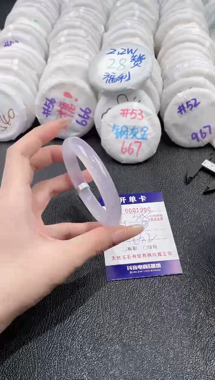 玛瑙/玉髓手镯未镶嵌--1000