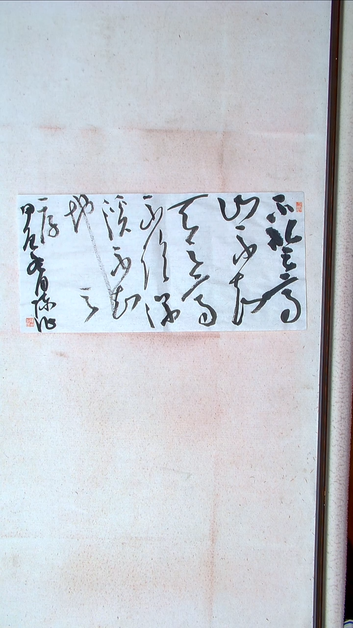 【闪购商品】书法陈征河南南阳69*34两平尺多字