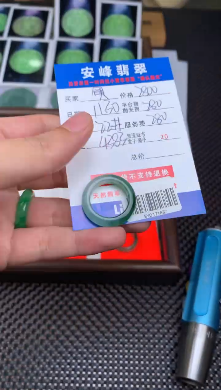 未镶嵌定制翡翠奥***饭SYD171637