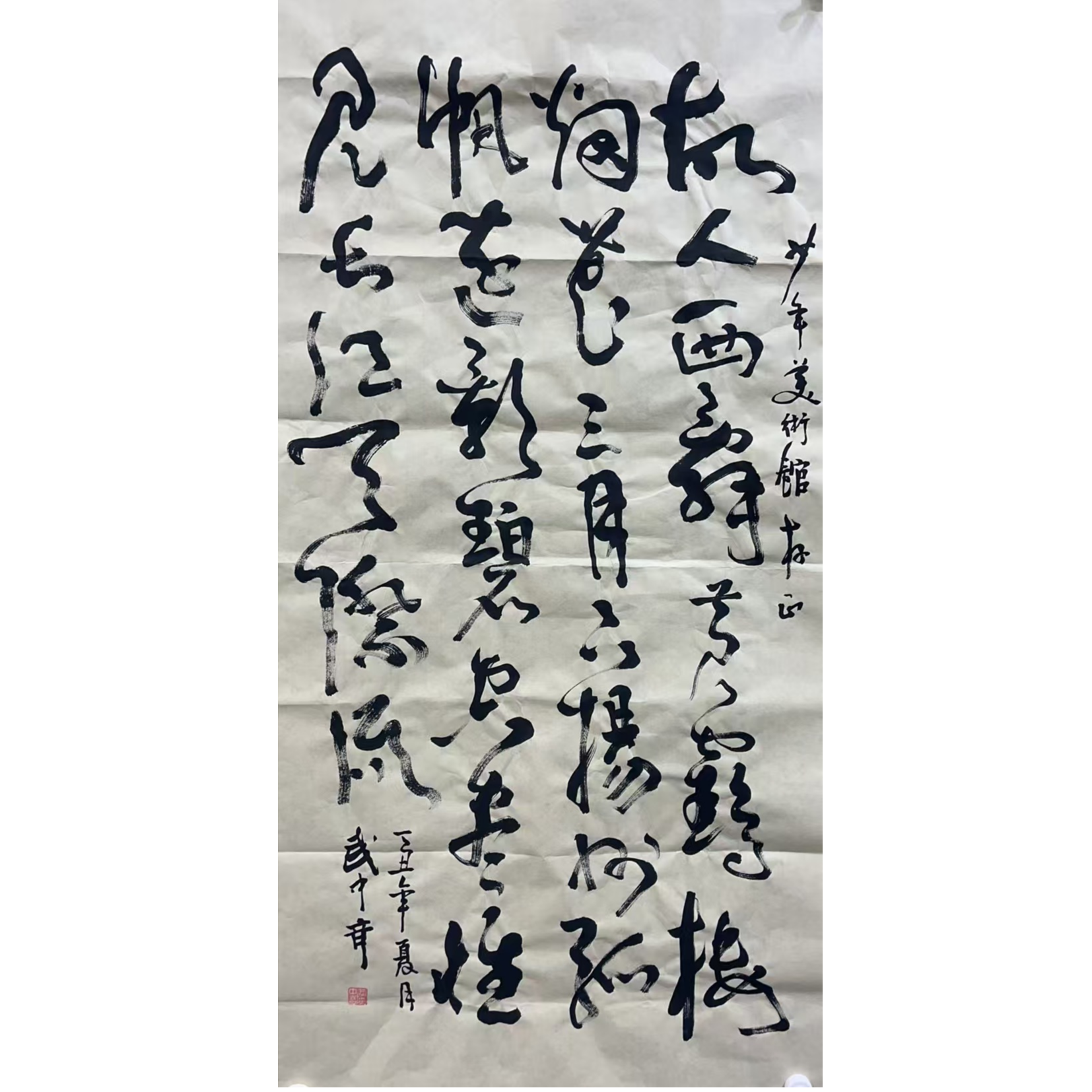 武中奇款绘画书法画心100×50 4.5平尺