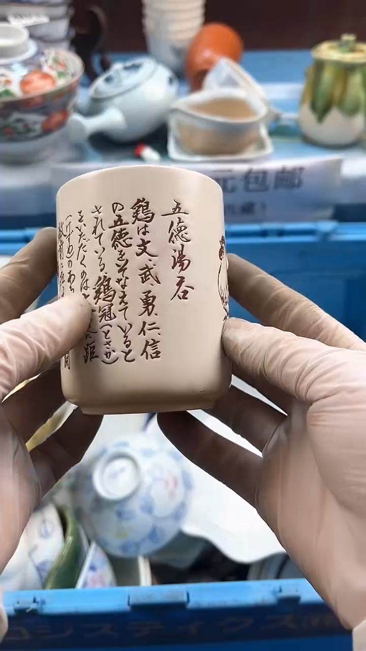 【闪购商品】瓷片英歌瓷器满19.9包邮