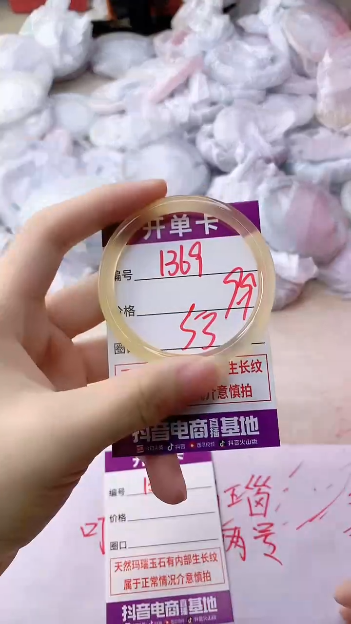 手镯玛瑙/玉髓未镶嵌1369