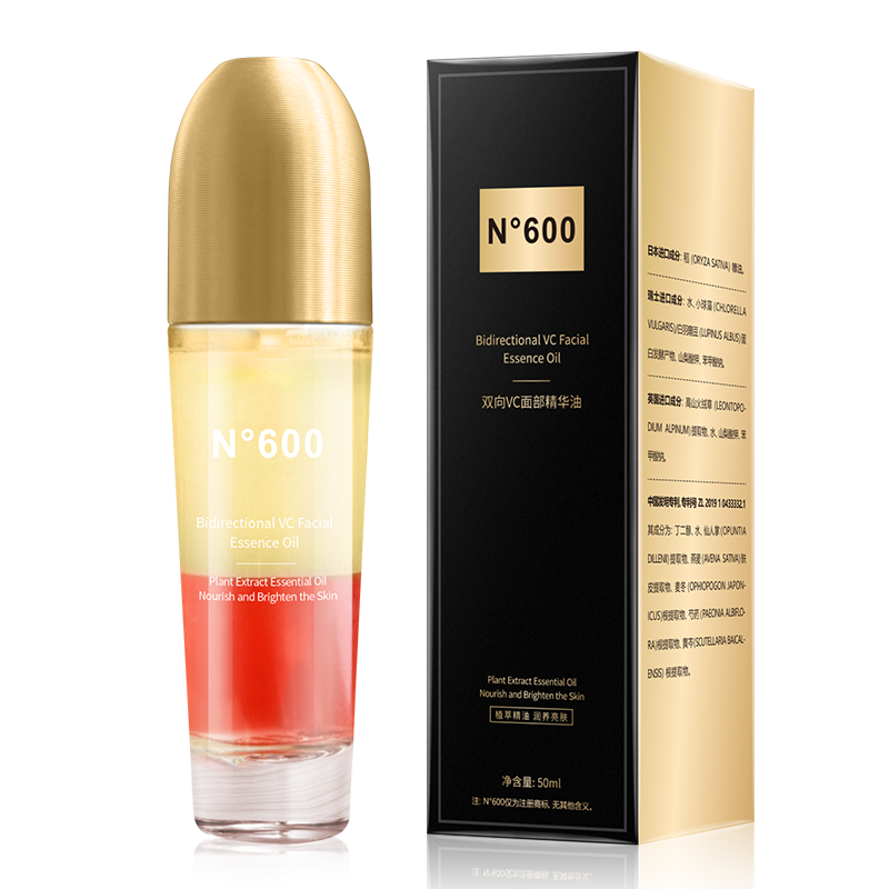 N°600双向VC面部精华油50ml高级美容护肤品