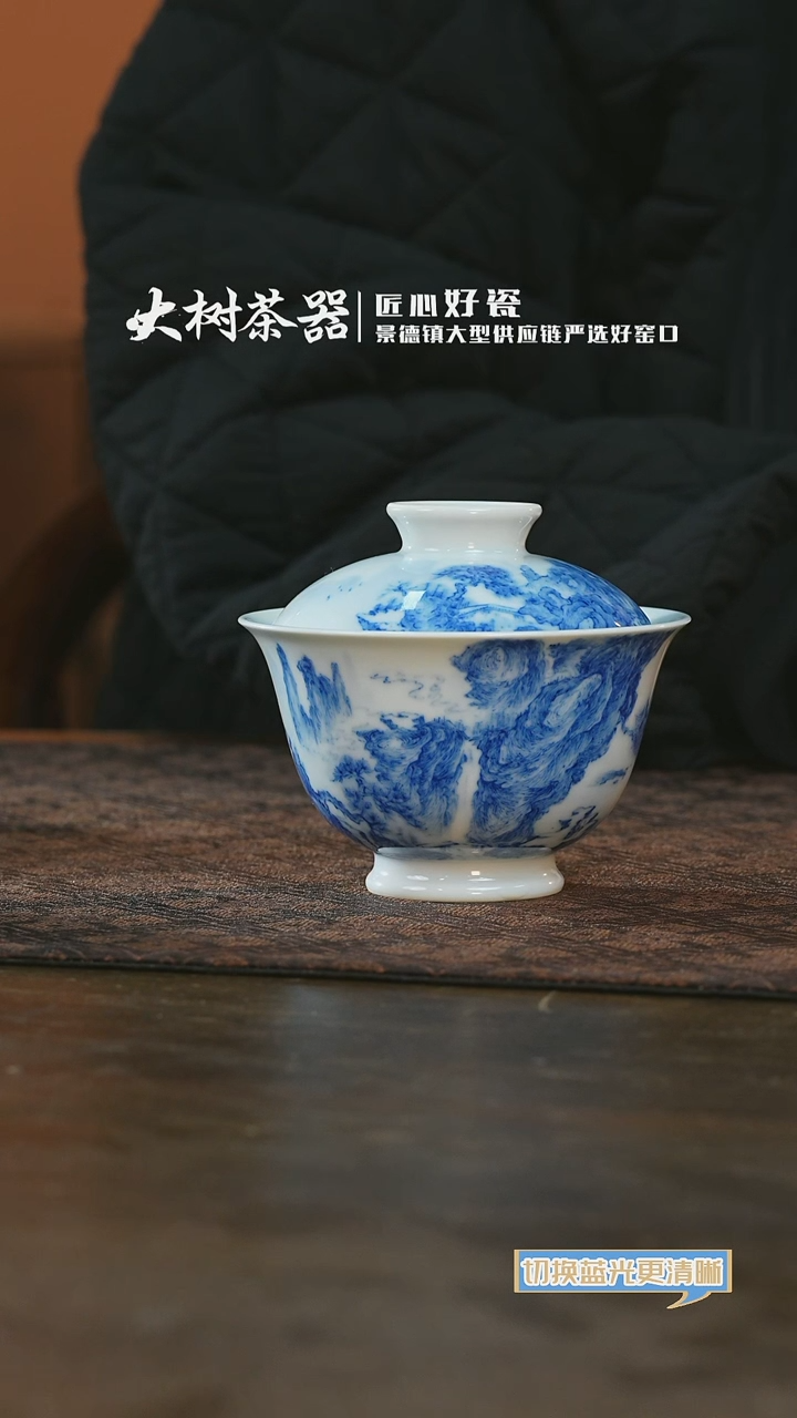 【闪购商品】杯刘建锋窑山水元宝盖碗