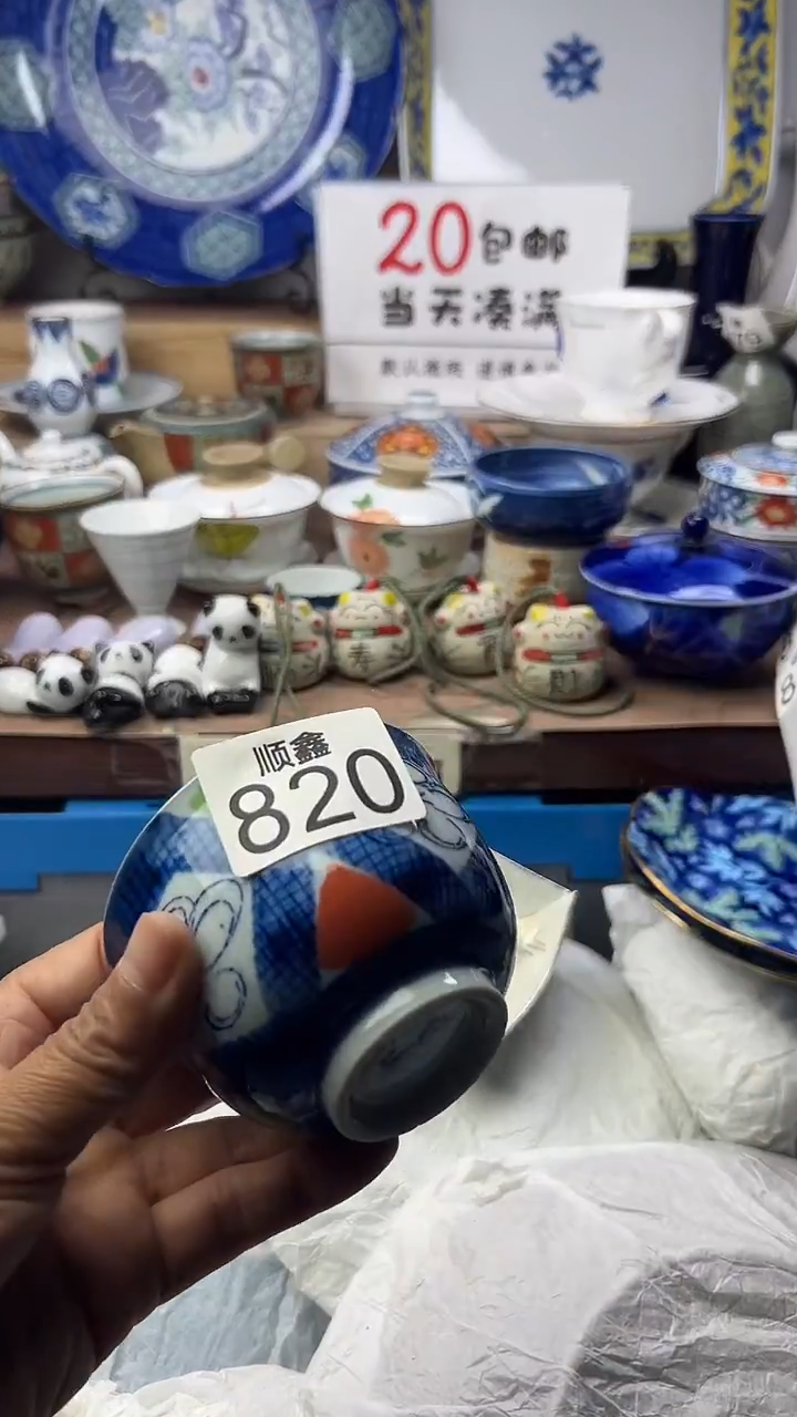 用****9顺鑫工艺品店闪购