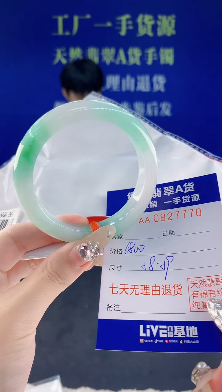 未镶嵌手镯翡翠70天然翡翠A货