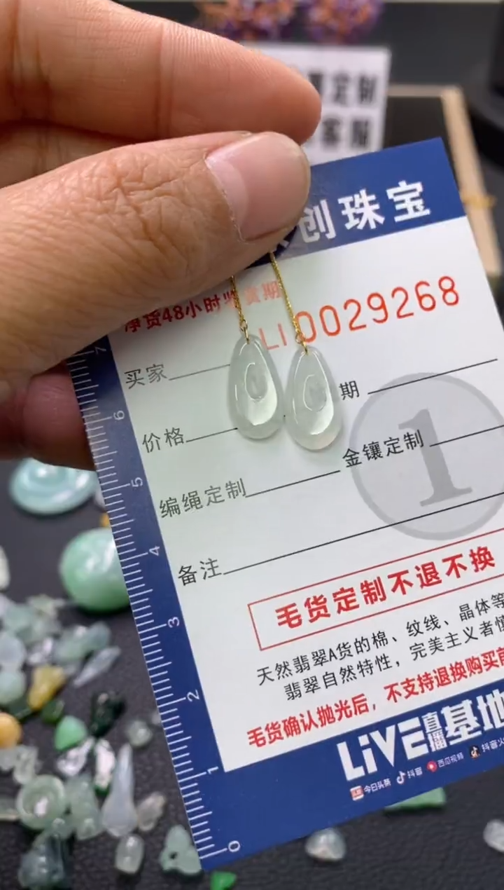 【闪购商品】翡翠颈饰18K金镶嵌翡翠净货29268