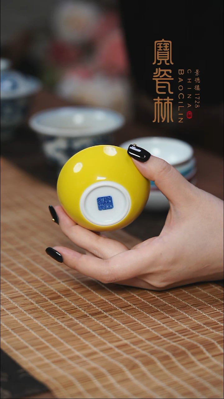 宝瓷林明黄玉兰杯