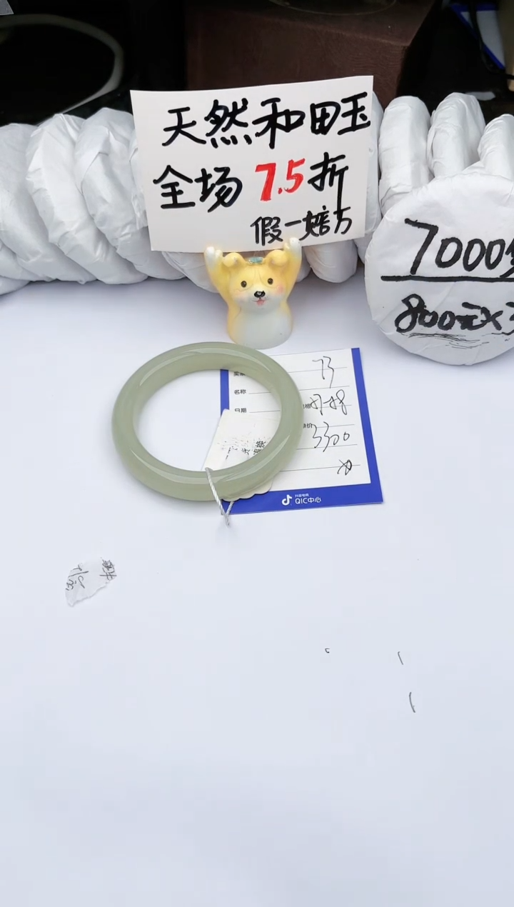 【闪购商品】和田玉手镯未镶嵌 玉轩阁73