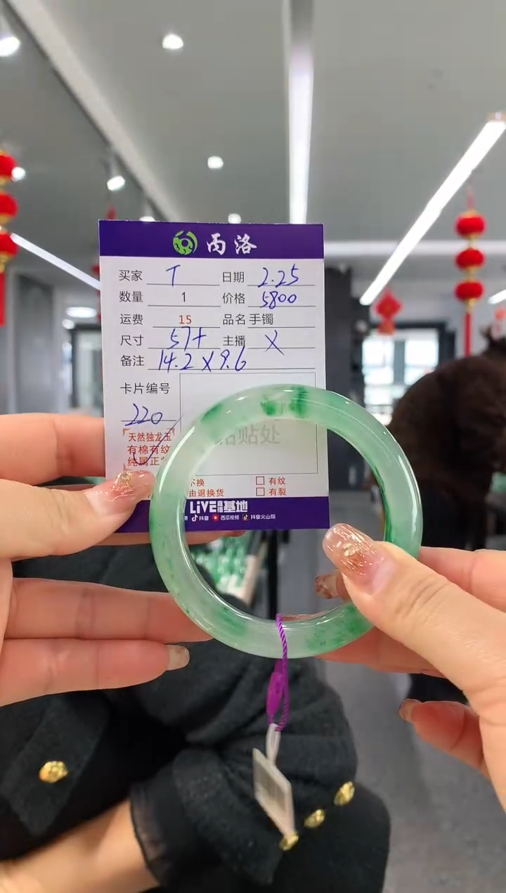 【闪购商品】石英质玉手镯未镶嵌57