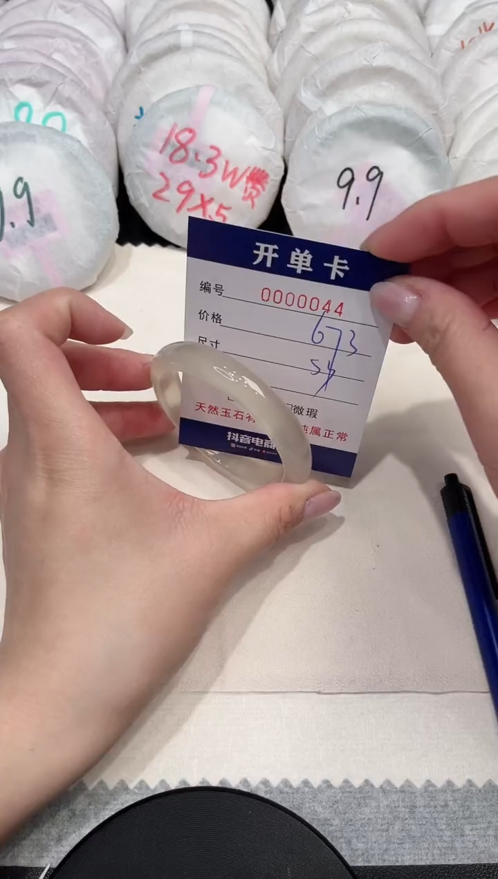 【闪购商品】玛瑙/玉髓手镯未镶嵌44