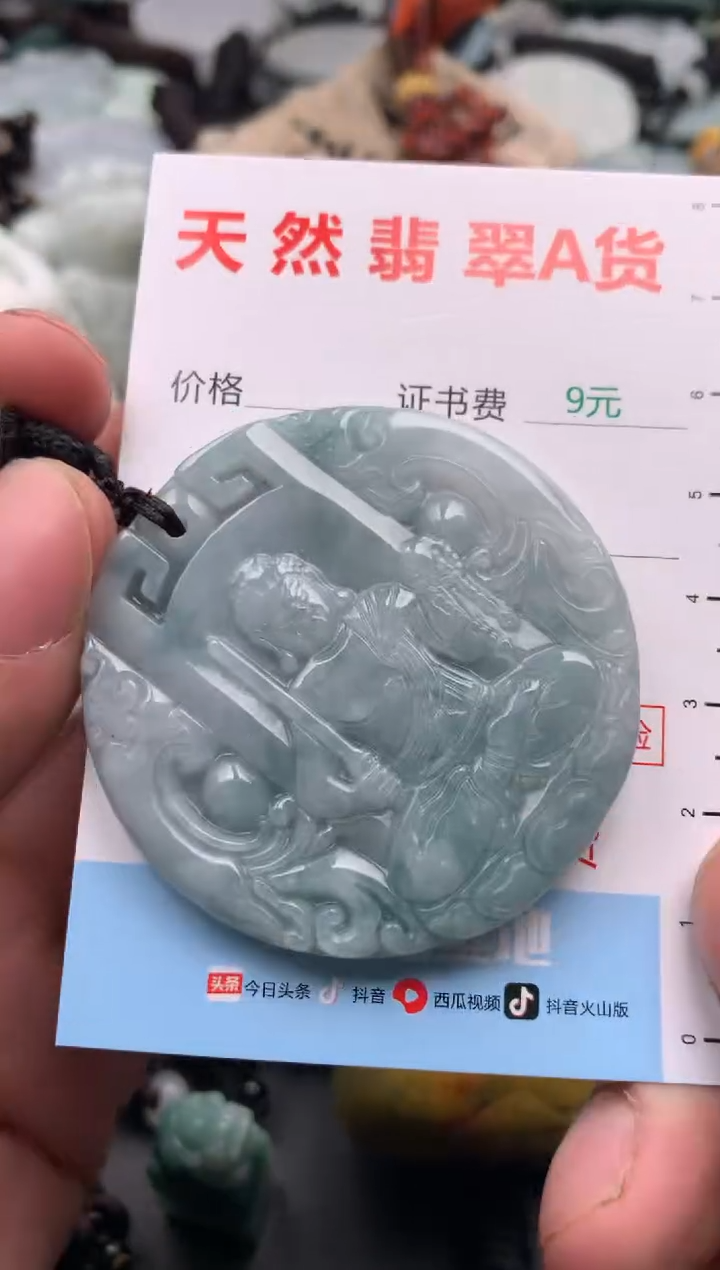 【闪购商品】翡翠吊坠(不含链)未镶嵌1