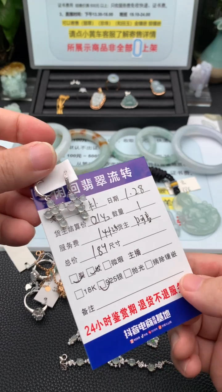 【闪购商品】翡翠耳饰银S925镶嵌耳饰