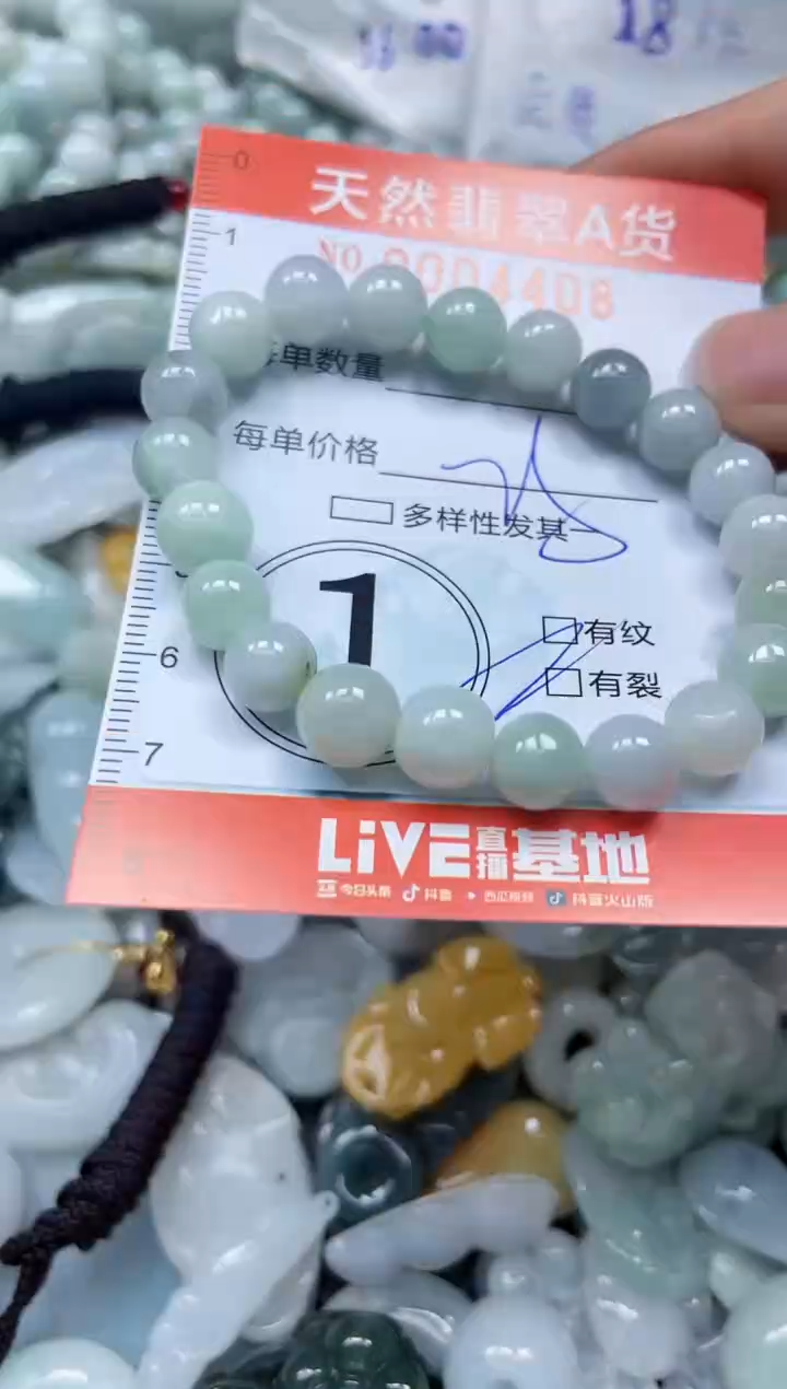 翡翠未镶嵌颈饰闪购0004408